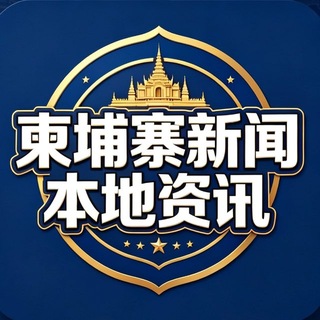 Telegram: view @cambodianewpro